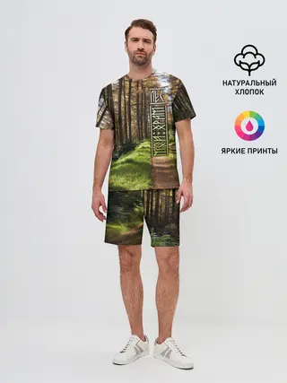 Мужской костюм с шортами / Лес мой храм