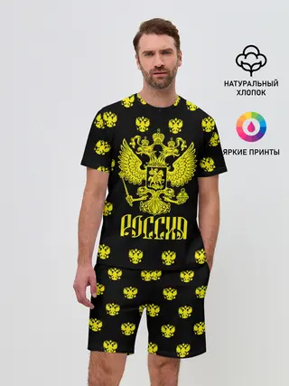Мужской костюм с шортами / Россия