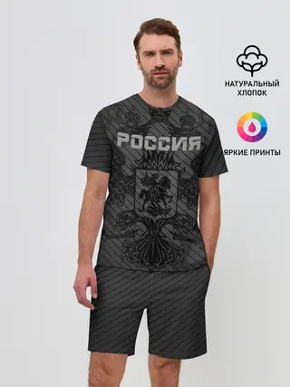 Мужской костюм с шортами / Россия карбон