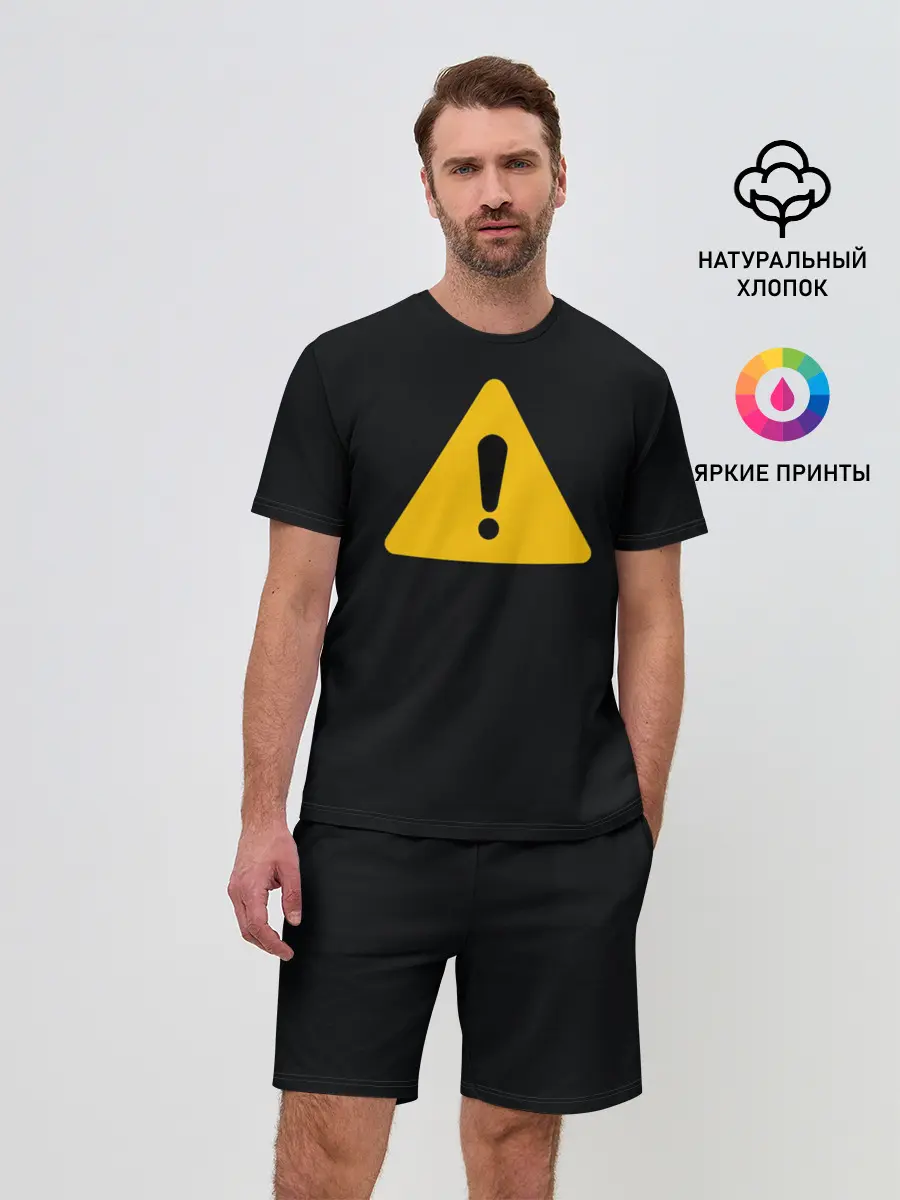 Мужской костюм с шортами / знак опасность внимание важно