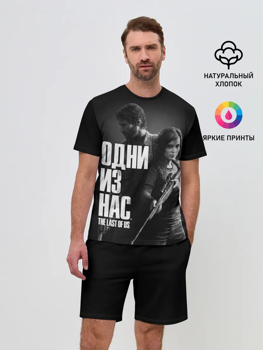 Мужской костюм с шортами / ОДНИ ИЗ НАС ЭДДИ ДЖОЭЛ