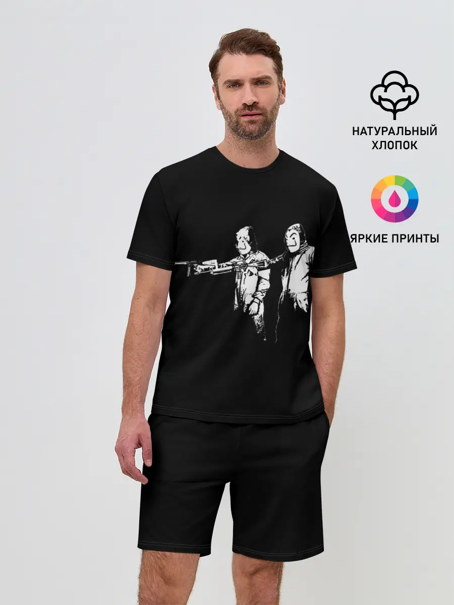 Мужской костюм с шортами / Бумажный Дом