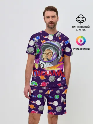 Мужской костюм с шортами / Gagarin | Гагарин