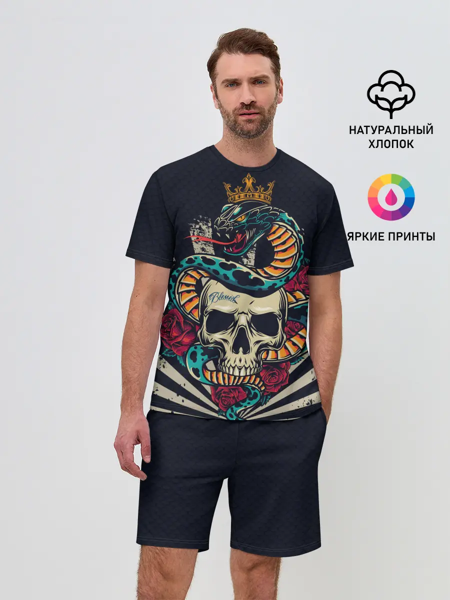 Мужской костюм с шортами / Змея с короной на черепе
