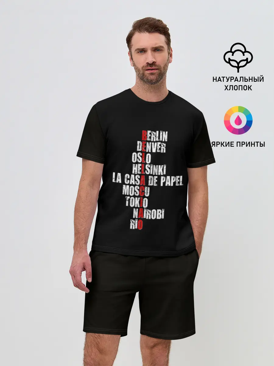 Мужской костюм с шортами / БУМАЖНЫЙ ДОМ