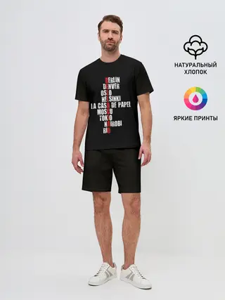 Мужской костюм с шортами / БУМАЖНЫЙ ДОМ