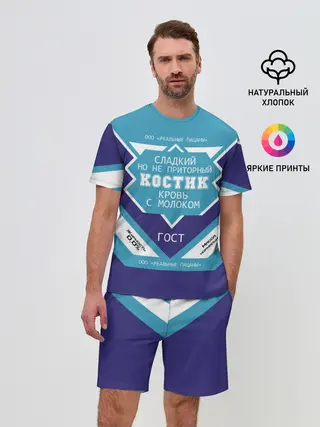 Мужской костюм с шортами / Костик - банка сгущенки