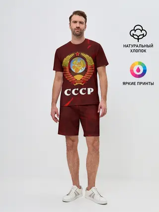 Мужской костюм с шортами / СССР / USSR