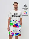 Мужской костюм с шортами / Телевизор