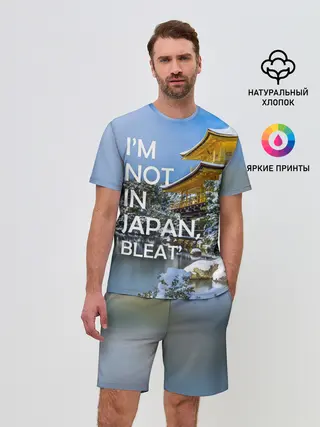 Мужской костюм с шортами / Я не в Японии 3