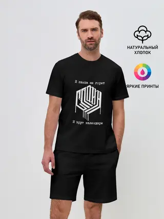 Мужской костюм с шортами / Сплин
