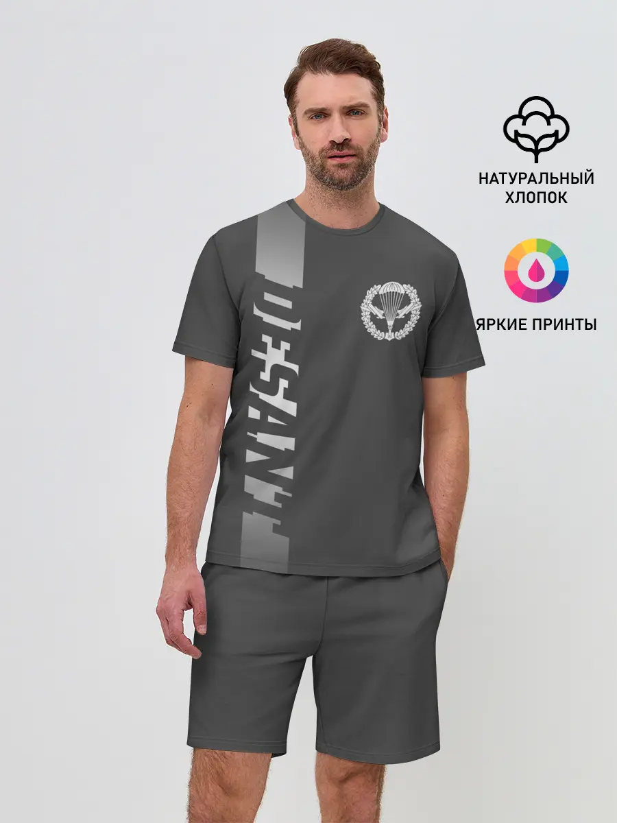 Мужской костюм с шортами / Десант