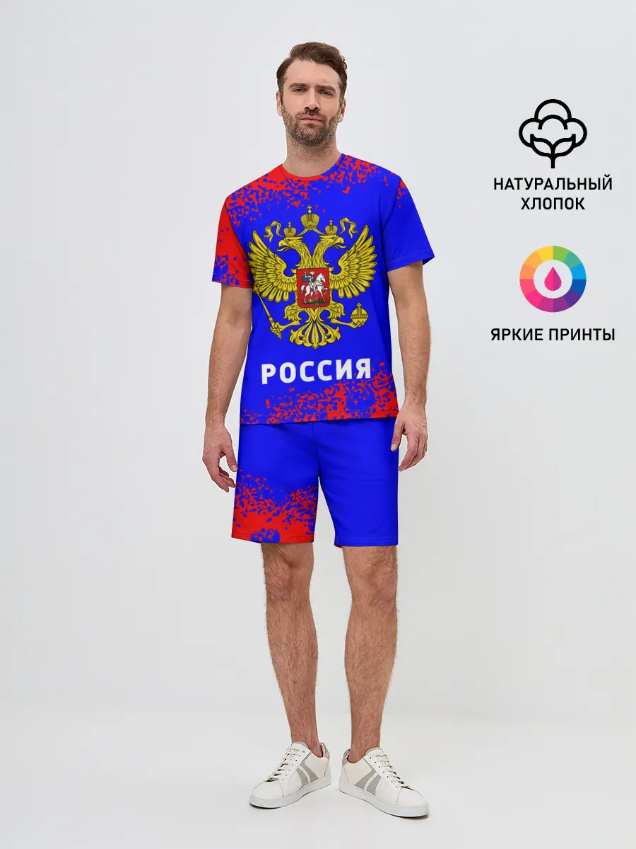 Мужской костюм с шортами / РОССИЯ / RUSSIA