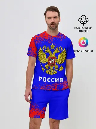 Мужской костюм с шортами / РОССИЯ / RUSSIA