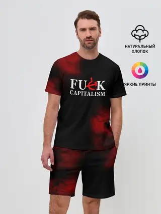 Мужской костюм с шортами / Не люблю капитализм