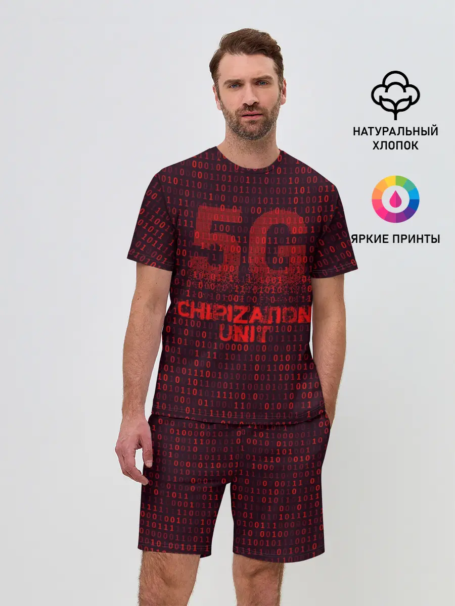 Мужской костюм с шортами / 5G Chipization unit