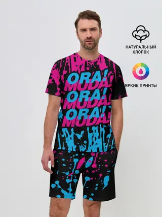 Мужской костюм с шортами / ORA ORA ORA / MUDA MUDA MUDA