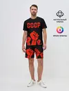 Мужской костюм с шортами / СССР