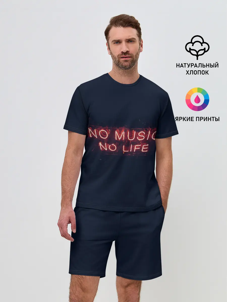 Мужской костюм с шортами / No music, No life