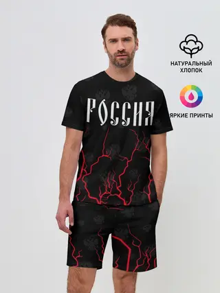 Мужской костюм с шортами / РОССИЯ / RUSSIA