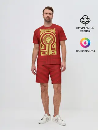 Мужской костюм с шортами / Электрическое сопротивление