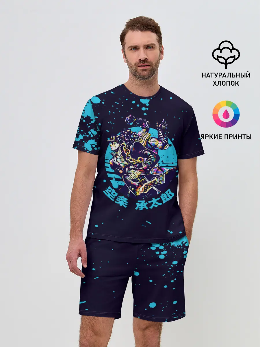 Мужской костюм с шортами / Дзётаро синие брызги