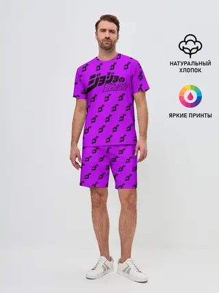 Мужской костюм с шортами / Джоджо фиолетовый паттерн