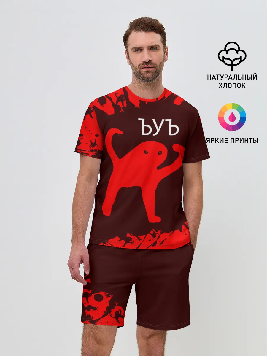 Мужской костюм с шортами / ЪУЪ СЪУКА