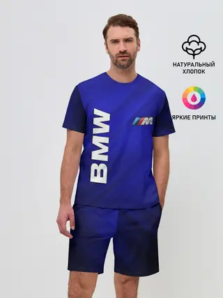 Мужской костюм с шортами / BMW