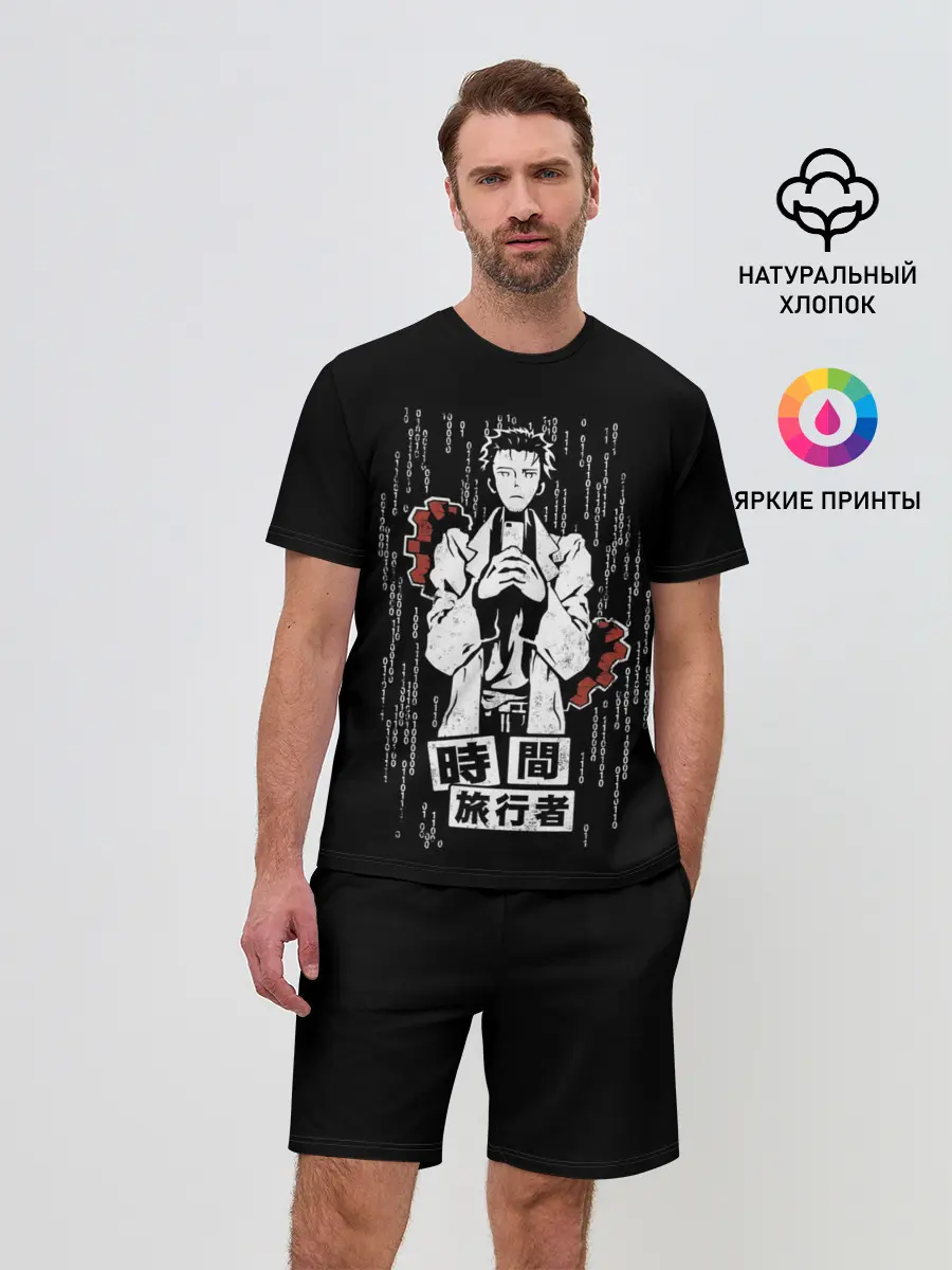 Мужской костюм с шортами / Врата Штейна