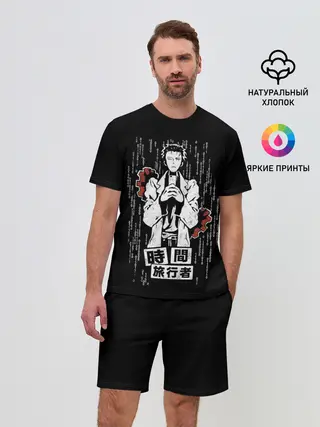 Мужской костюм с шортами / Врата Штейна