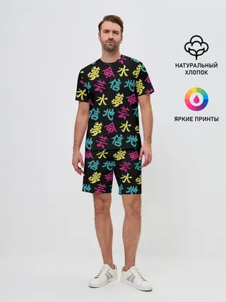 Мужской костюм с шортами / Японские Кандзи
