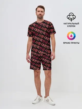Мужской костюм с шортами / Корейский Хангыль