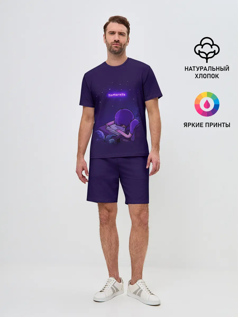 Мужской костюм с шортами / Помогите