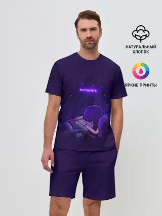 Мужской костюм с шортами / Помогите
