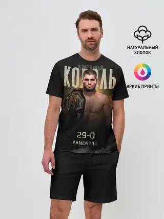 Мужской костюм с шортами / Хабиб Нурмагомедов - Король