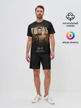 Мужской костюм с шортами / Хабиб Нурмагомедов - Король v2