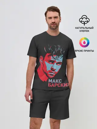 Мужской костюм с шортами / Макс Барских