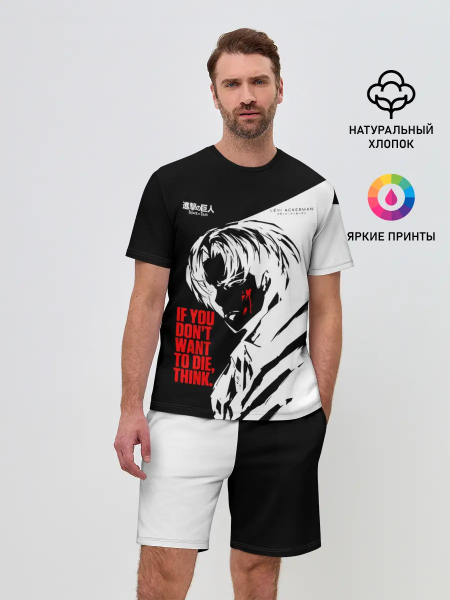Мужской костюм с шортами / ЕСЛИ НЕ ХОЧЕШЬ УМЕРЕТЬ, ПОДУМАЙ ЕЩЕ РАЗ