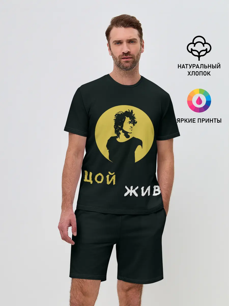 Мужской костюм с шортами / Виктор Цой Жив