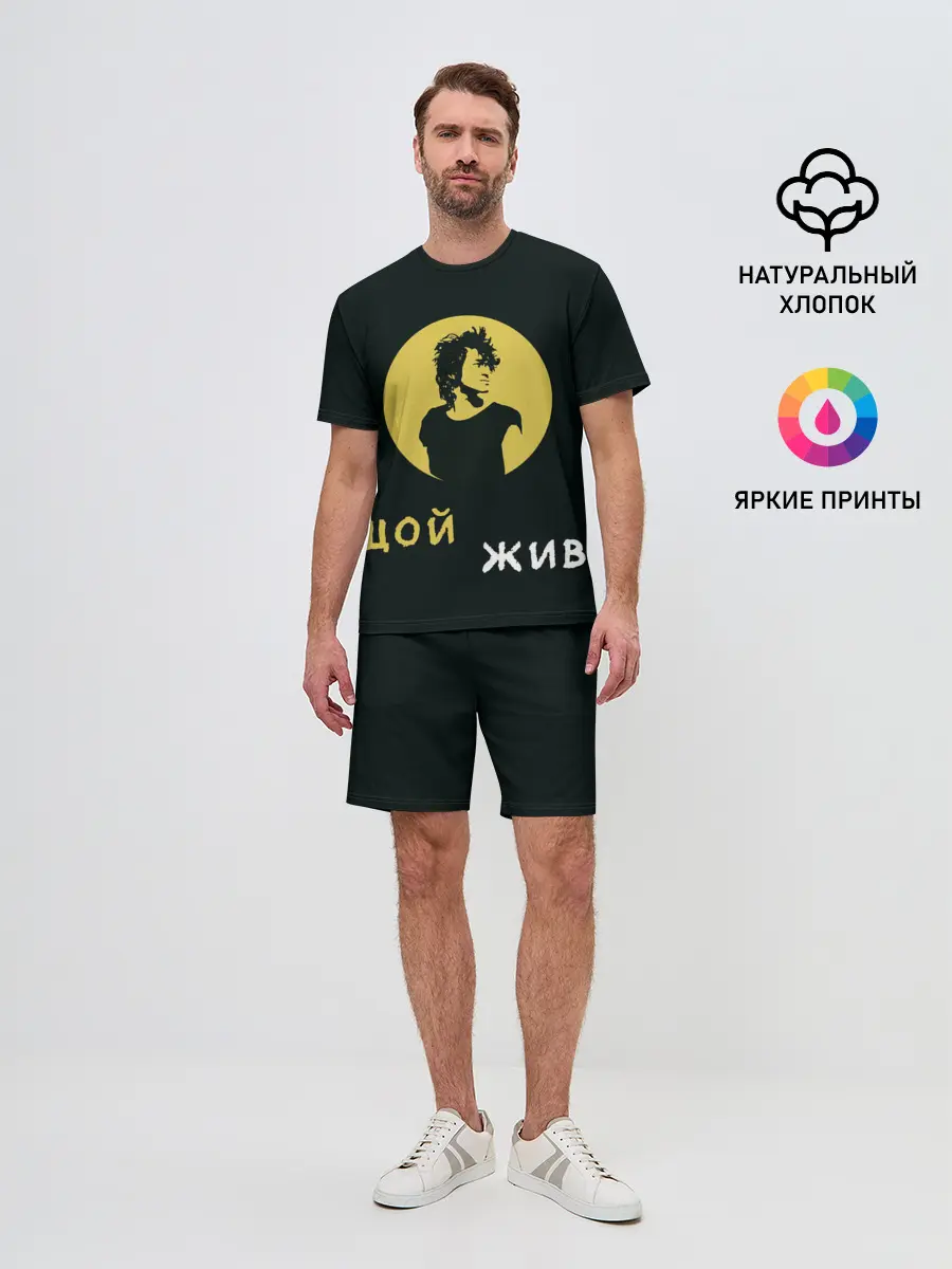 Мужской костюм с шортами / Виктор Цой Жив