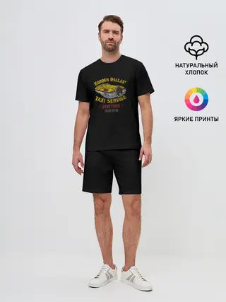 Мужской костюм с шортами / Корбен Далас