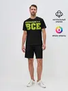 Мужской костюм с шортами / Надпись нормально все