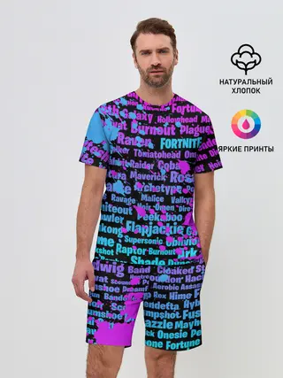 Мужской костюм с шортами / Fortnite Names