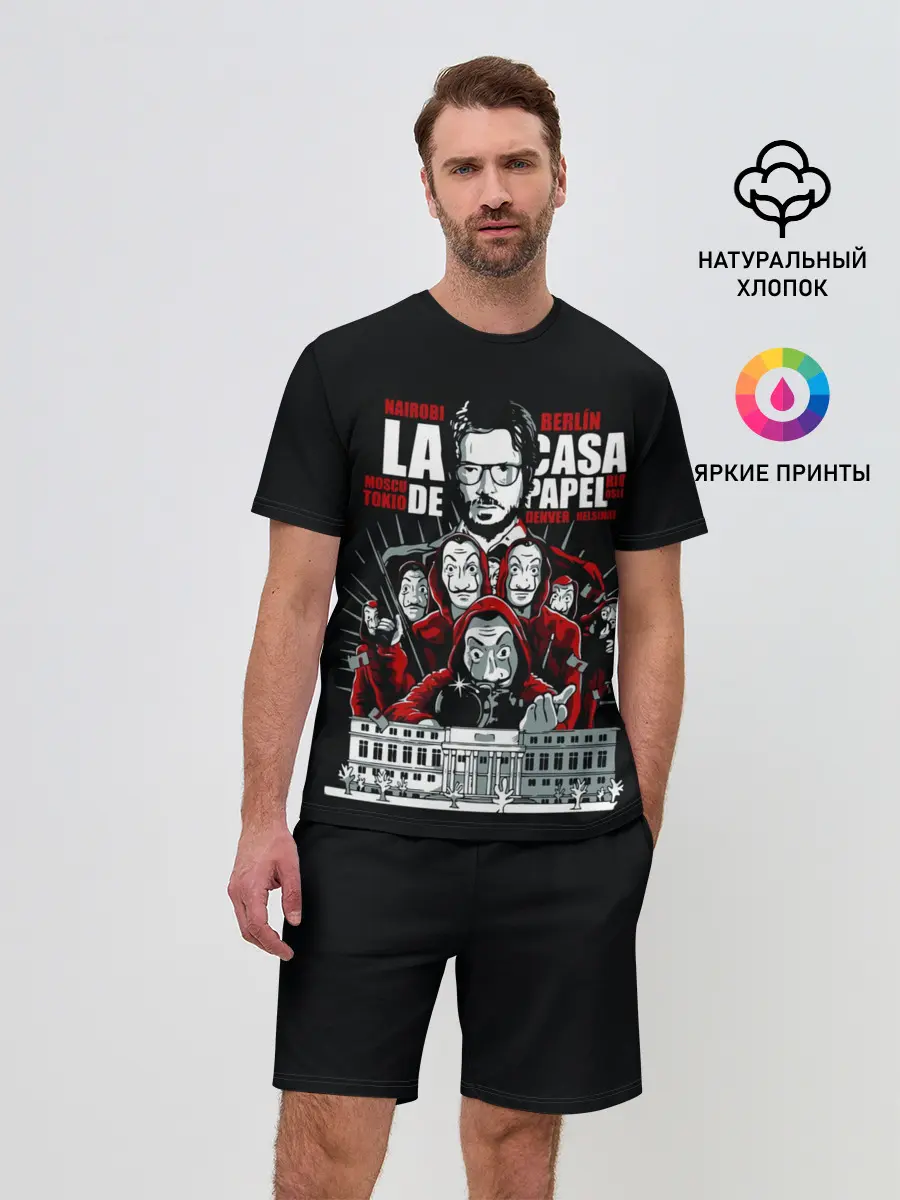Мужской костюм с шортами / Бумажный дом