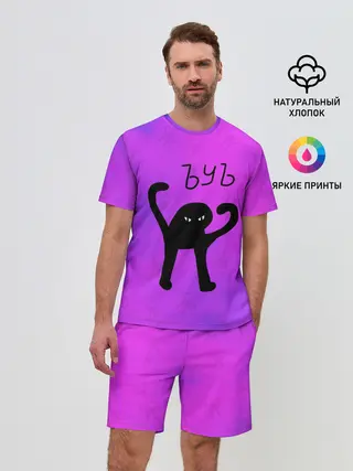 Мужской костюм с шортами / ЪУЪ СЪУКА