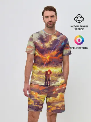 Мужской костюм с шортами / ТВОЕ ИМЯ