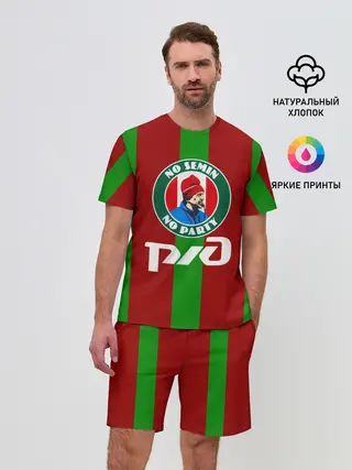 Мужской костюм с шортами / Семин Ю.П.