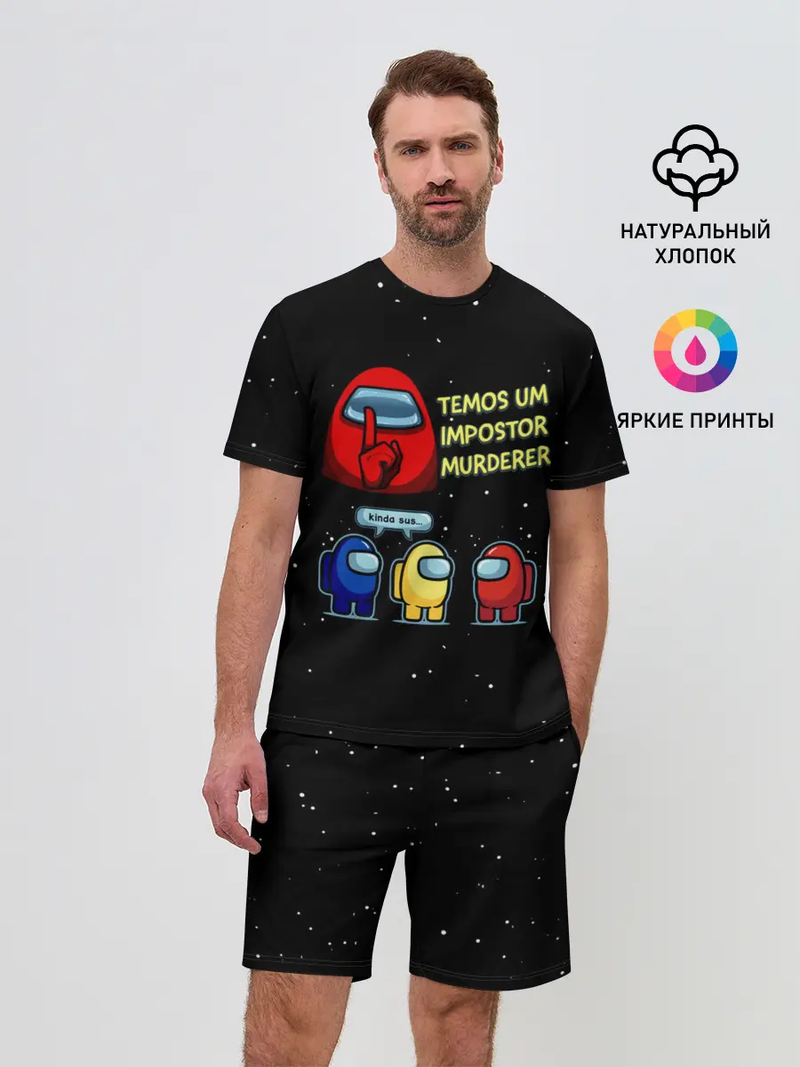 Мужской костюм с шортами / Among Us