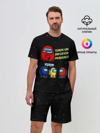 Мужской костюм с шортами / Among Us